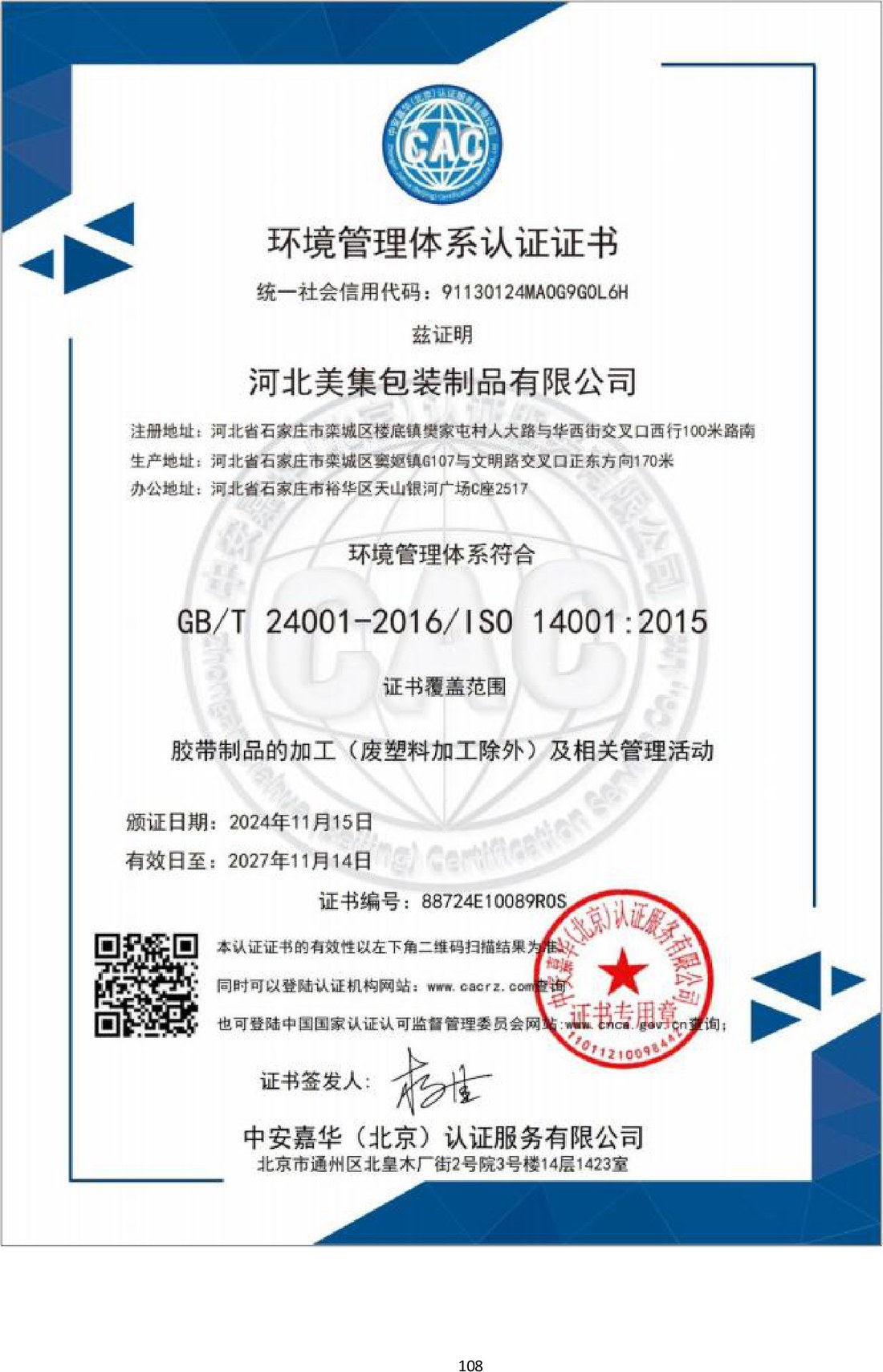 Umweltmanagementsystem ISO 14001:2015