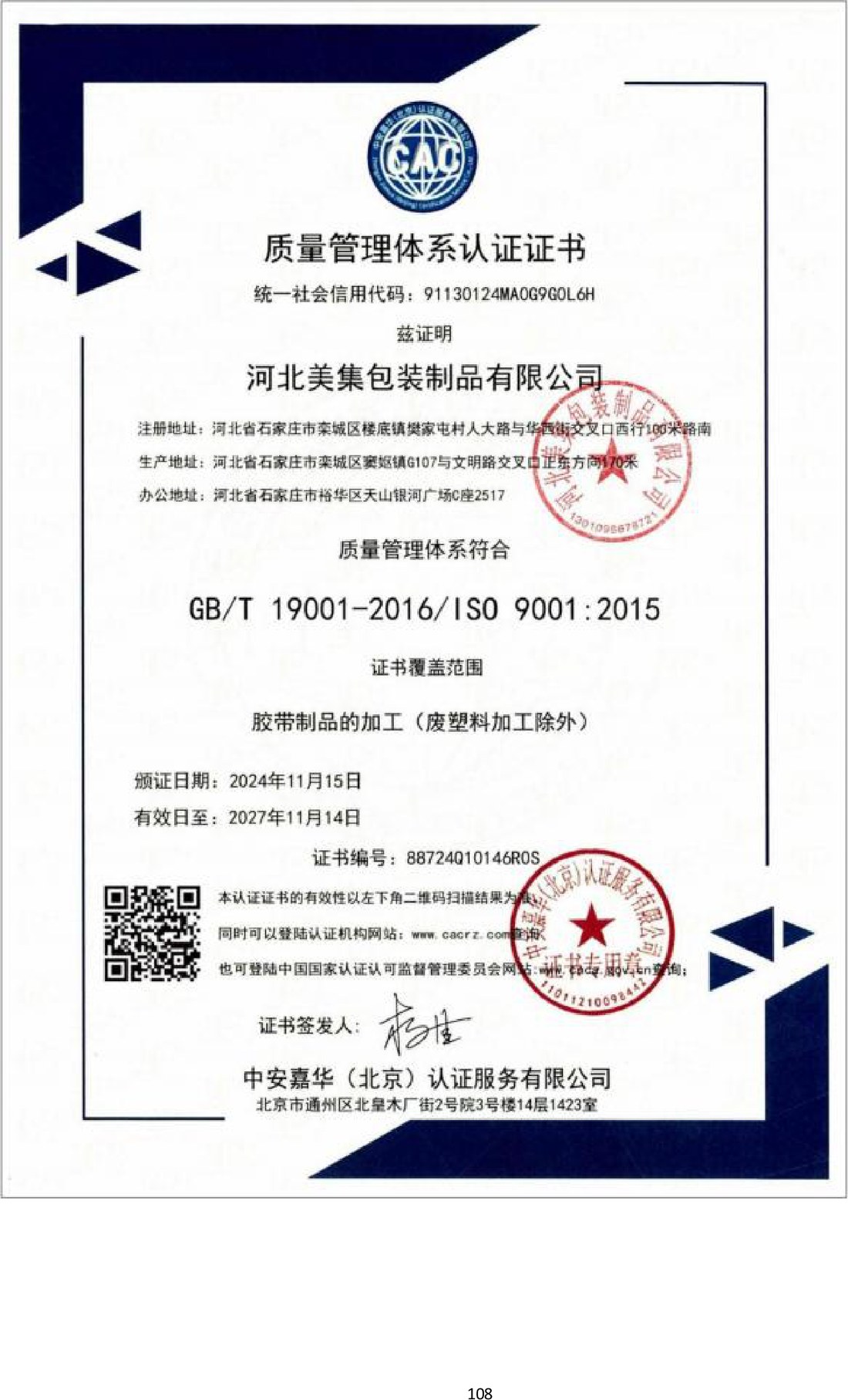 Qualitätsmanagementsystem ISO 9001:2015